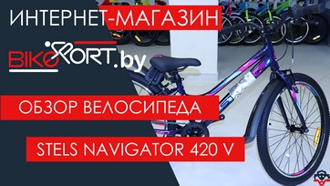 Обзор подросткового велосипеда Stels Navigator 420 V