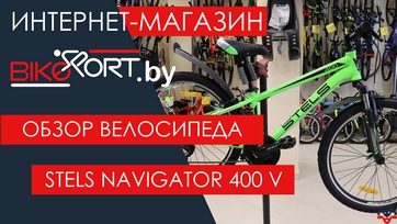Обзор подросткового велосипеда Stels Navigator 400 V