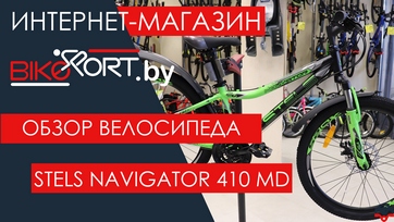 Обзор подросткового велосипеда Stels Navigator 410 MD